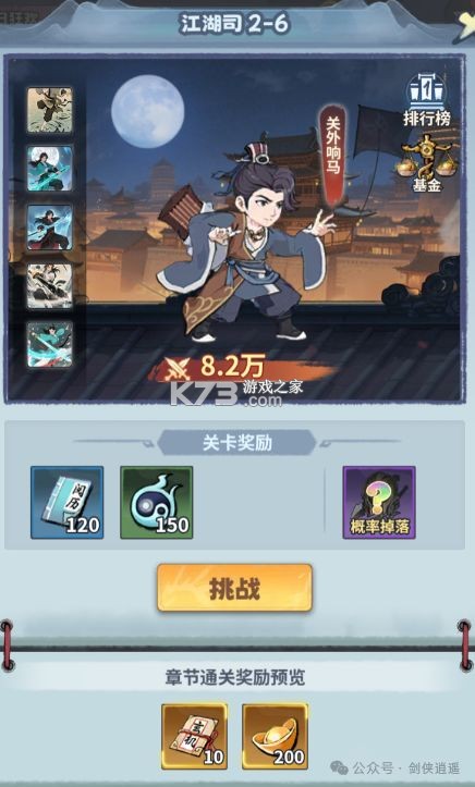 剑侠逍遥 v3.0 手游官方版 剑侠逍遥 v3.0 手游官方版