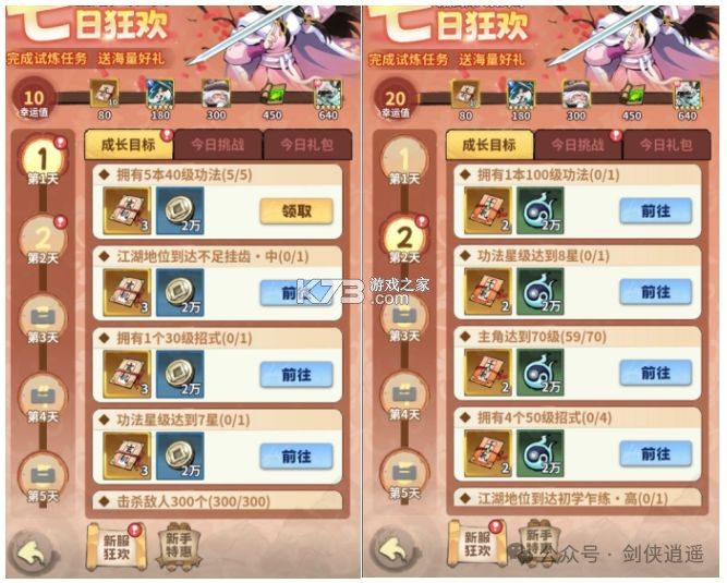 剑侠逍遥 v3.0 手游官方版 剑侠逍遥 v3.0 手游官方版