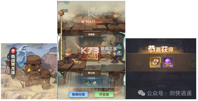 剑侠逍遥 v3.0 手游官方版 剑侠逍遥 v3.0 手游官方版