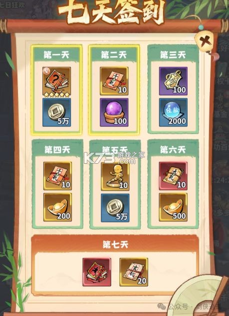 剑侠逍遥 v3.0 手游官方版 剑侠逍遥 v3.0 手游官方版