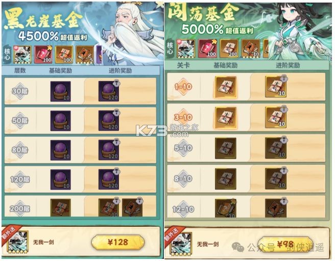 剑侠逍遥 v3.0 手游官方版 剑侠逍遥 v3.0 手游官方版