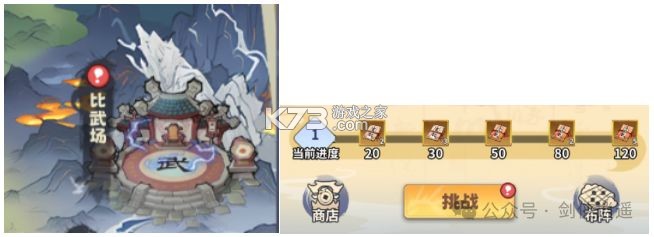 剑侠逍遥 v3.0 手游官方版 剑侠逍遥 v3.0 手游官方版