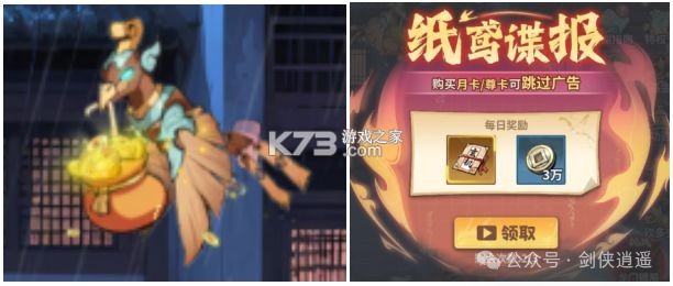 剑侠逍遥 v3.0 手游官方版 剑侠逍遥 v3.0 手游官方版