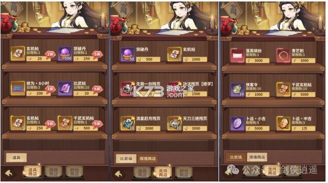 剑侠逍遥 v3.0 手游官方版 剑侠逍遥 v3.0 手游官方版