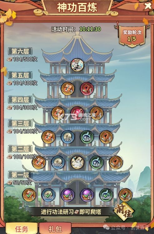 剑侠逍遥 v3.0 手游官方版 剑侠逍遥 v3.0 手游官方版