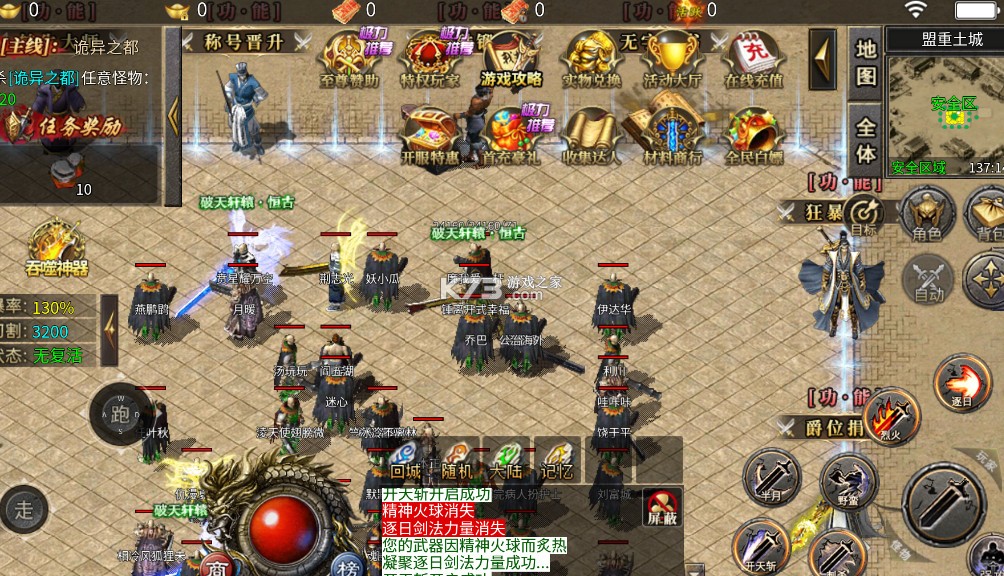 斗转武林 v1.0.2 圣金专属单职业版 截图