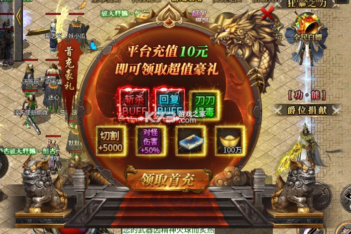 斗转武林 v1.0.2 圣金专属单职业版 截图