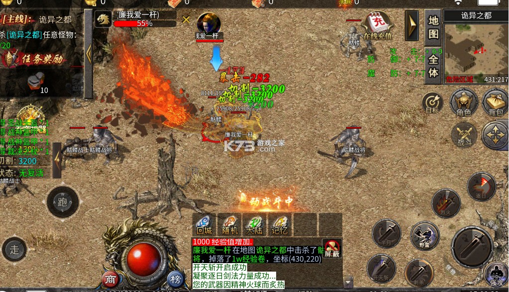 斗转武林 v1.0.2 圣金专属单职业版 截图