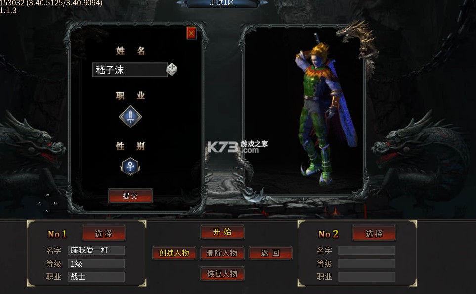 斗转武林 v1.0.2 圣金专属单职业版 截图