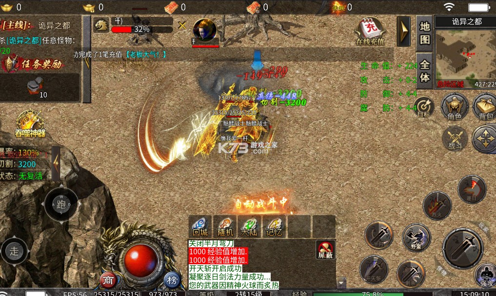 斗转武林 v1.0.2 圣金专属单职业版 截图
