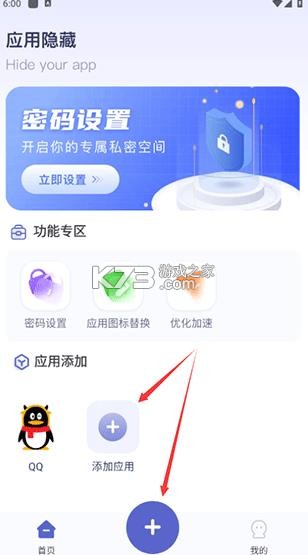 应用隐藏计算器 v2.3.5 免费版 应用隐藏计算器 v2.3.5 免费版
