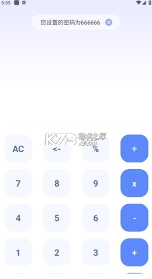 应用隐藏计算器 v2.3.5 免费版 应用隐藏计算器 v2.3.5 免费版