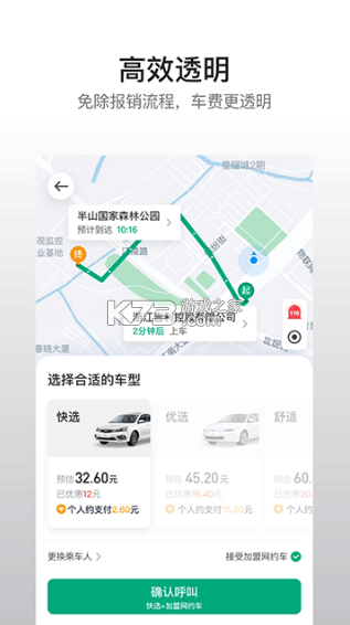 曹操企业版 v1.0.0 app下载 截图