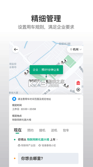 曹操企业版 v1.0.0 app下载 截图