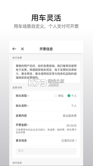 曹操企业版 v1.0.0 app下载 截图