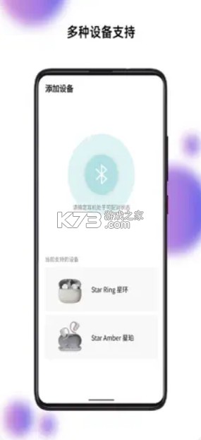 籁特易耳 v1.0.21 app 截图