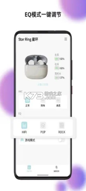 籁特易耳 v1.0.21 app 截图