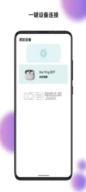 籁特易耳 v1.0.21 app 截图
