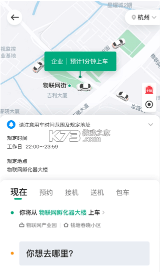 曹操企业版 v1.0.0 app下载 曹操企业版 v1.0.0 app下载