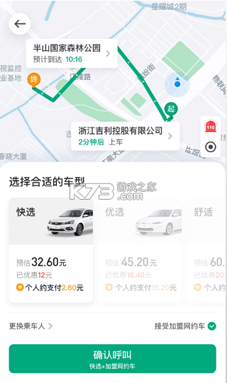 曹操企业版 v1.0.0 app下载 曹操企业版 v1.0.0 app下载
