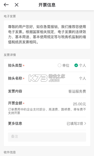 曹操企业版 v1.0.0 app下载 曹操企业版 v1.0.0 app下载