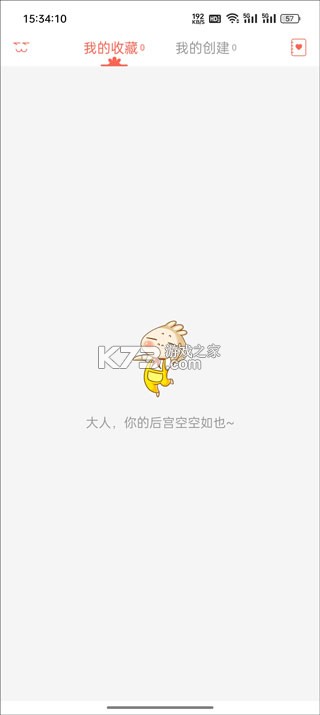 知音漫客 v6.6.7 app正版下载 截图