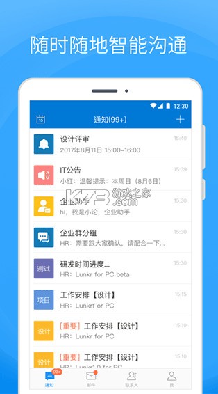 coremail论客 v4.0.9.0 app下载 截图
