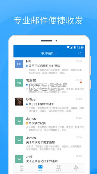 coremail论客 v4.0.9.0 app下载 截图