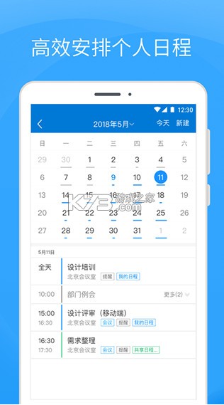 coremail论客 v4.0.9.0 app下载 截图