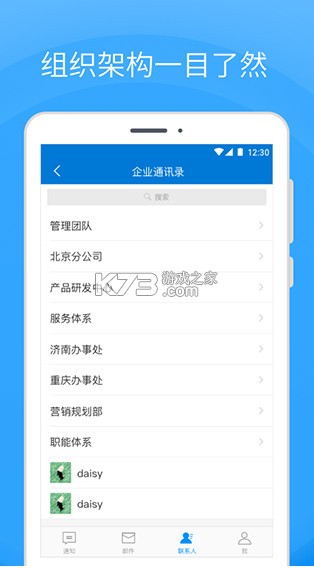 coremail论客 v4.0.9.0 app下载 截图