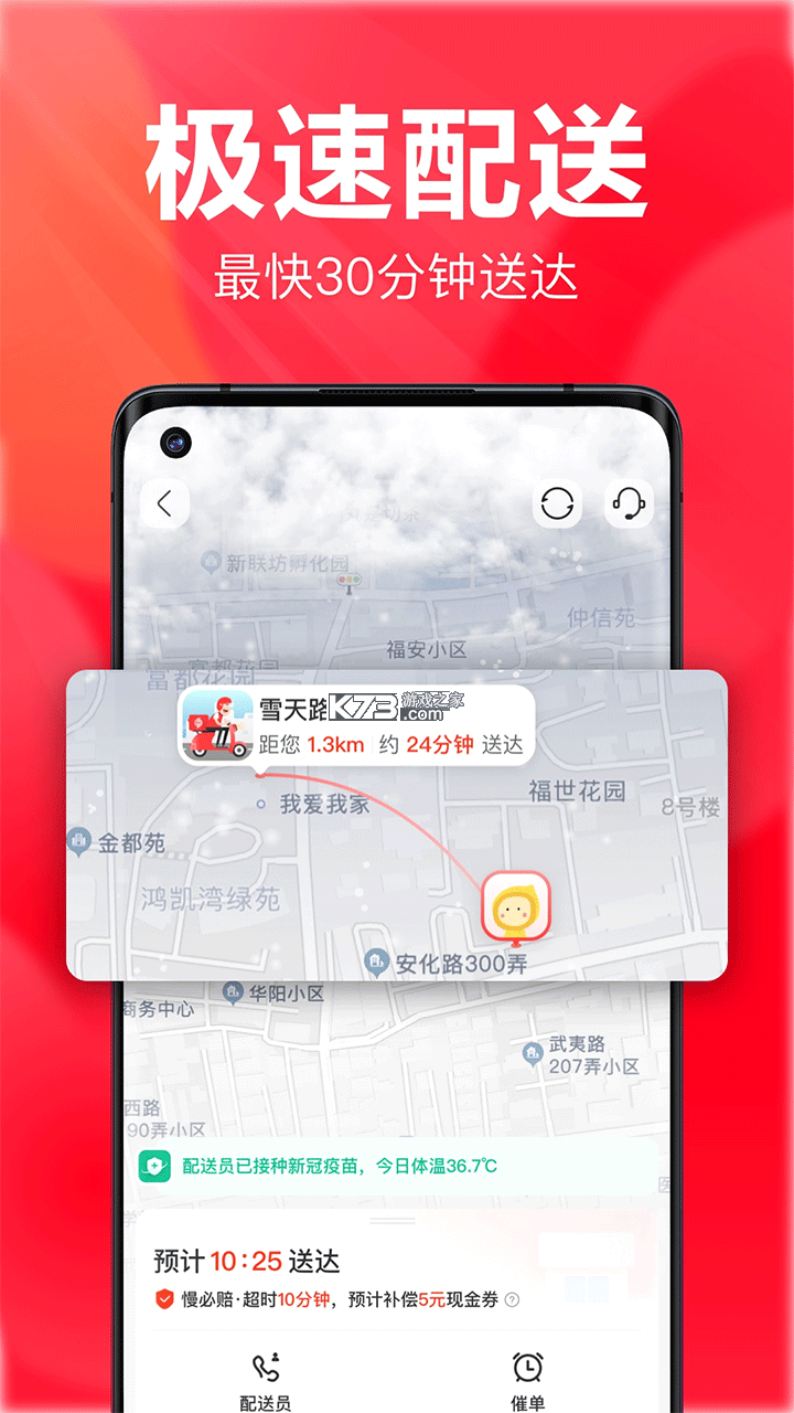 永辉生活超市 v11.12.0.6 app安卓版下载(永辉线上超市) 截图
