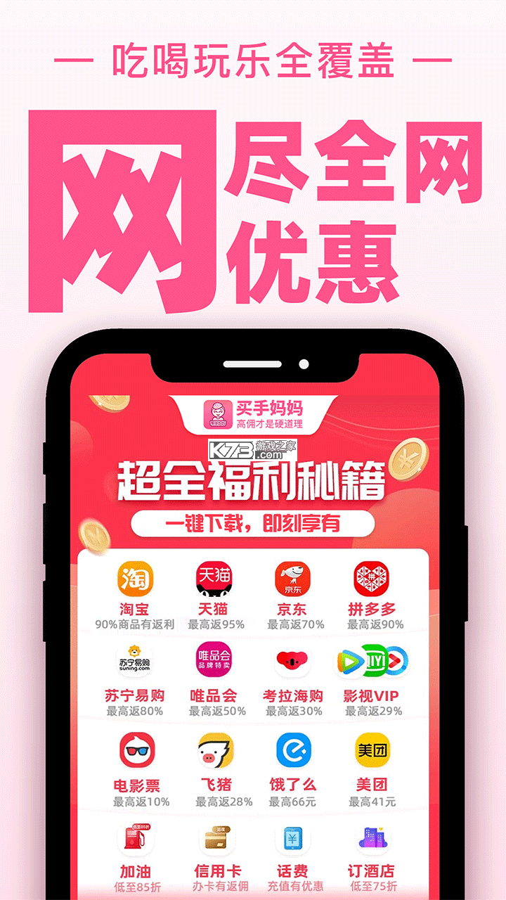 永辉生活超市 v11.12.0.6 app安卓版下载(永辉线上超市) 截图