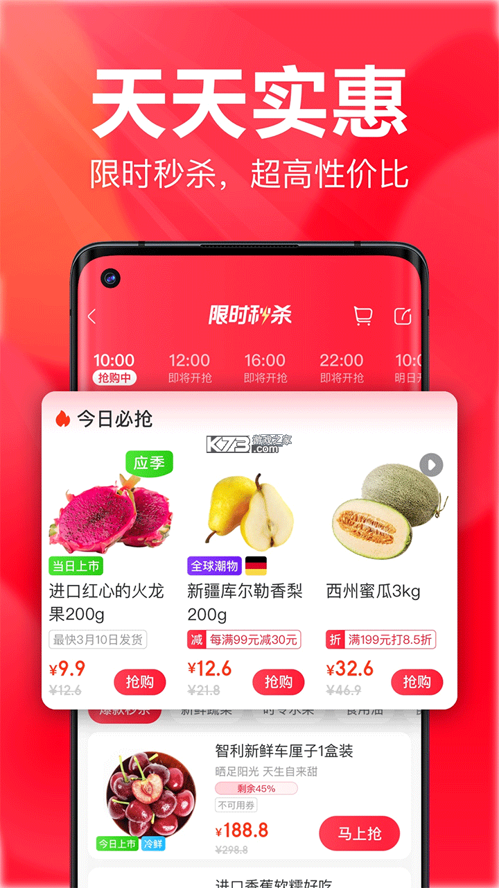 永辉生活超市 v11.12.0.6 app安卓版下载(永辉线上超市) 截图