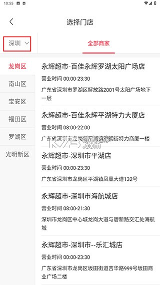 永辉生活超市 v11.12.0.6 app安卓版下载(永辉线上超市) 截图