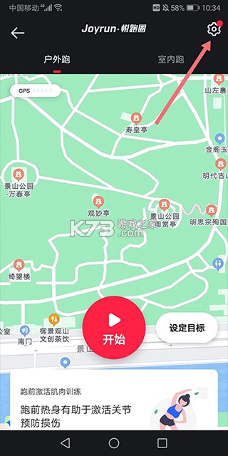 悦跑圈 v5.44.14 app官方免费下载 截图