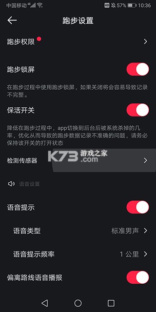 悦跑圈 v5.44.14 app官方免费下载 截图