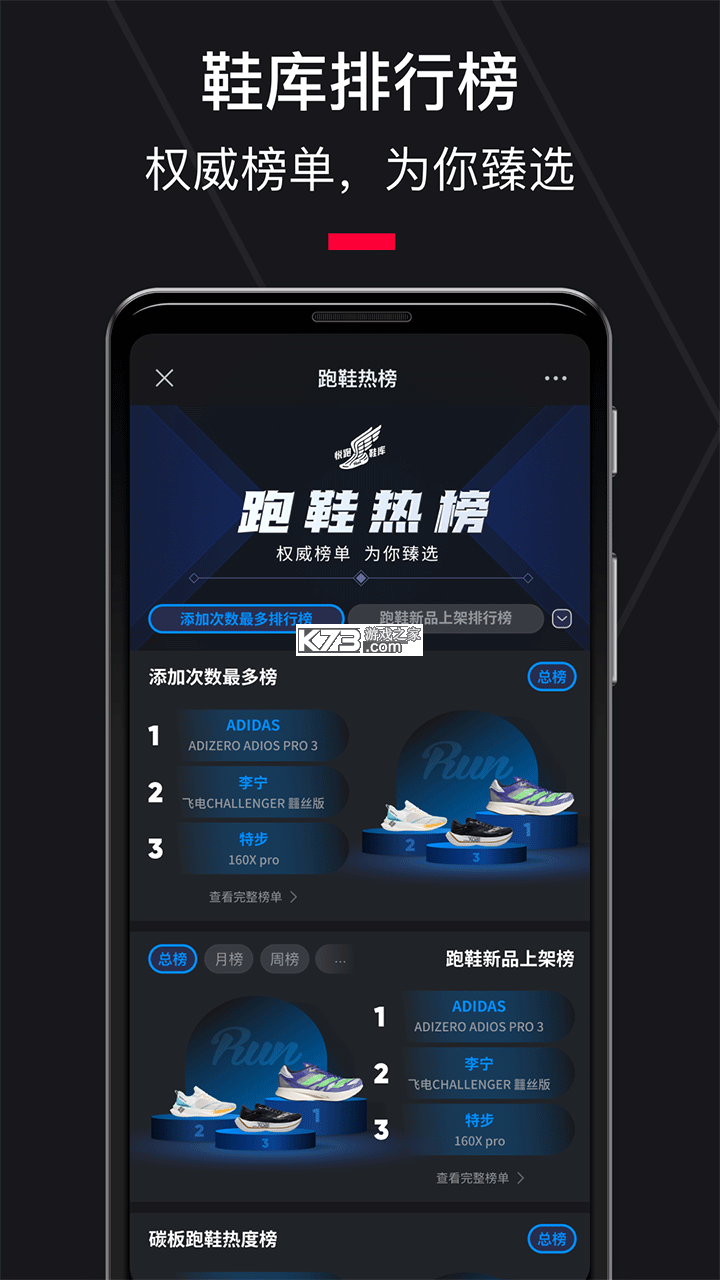 悦跑圈 v5.44.14 app官方免费下载 截图