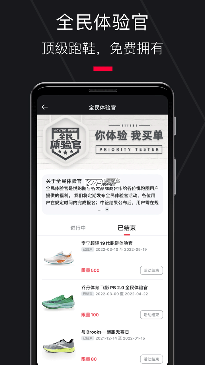 悦跑圈 v5.44.14 app官方免费下载 截图