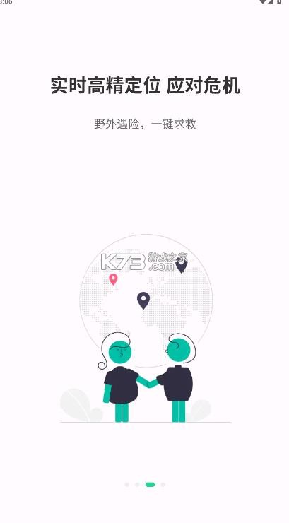 广南巡护通 v4.0.0 app下载最新版本 截图