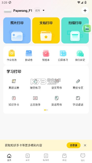 喵喵机 v7.56.42 app下载 截图