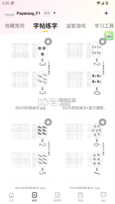 喵喵机 v7.56.42 app下载 截图