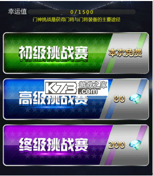 绿茵传奇 v2.7.7 手游官方版 截图