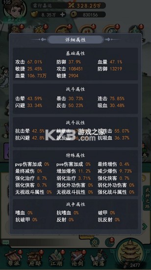 泰坦之剑 v1.0.0 0.05折版 截图