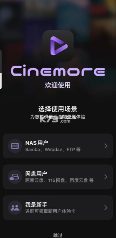 cinemore v1.0.99 安卓版app下载 截图