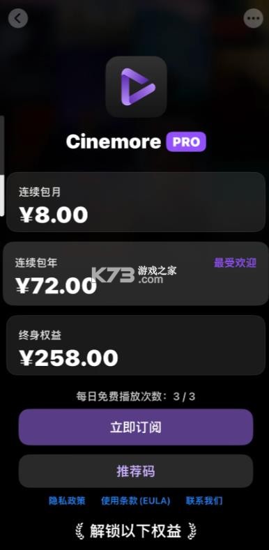 cinemore v1.0.99 安卓版app下载 截图