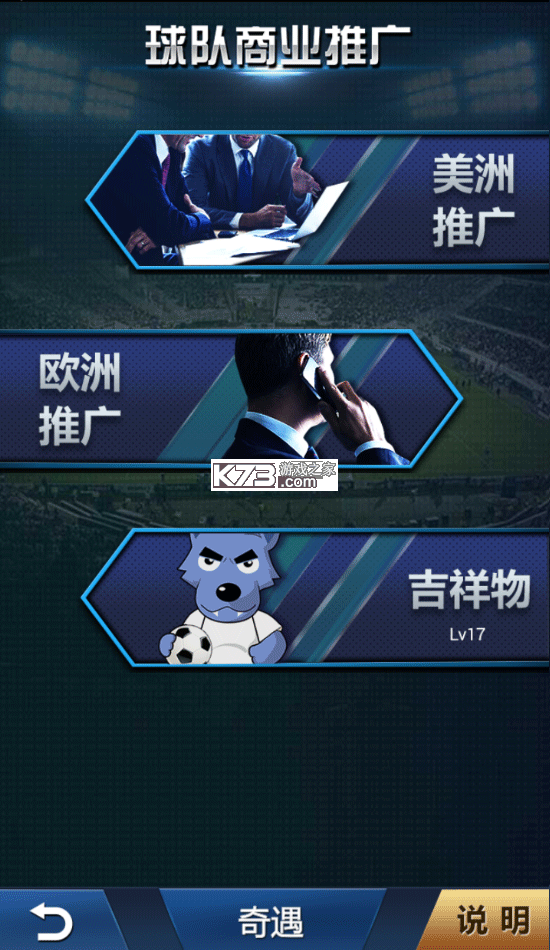 绿茵传奇 v2.7.7 折扣服下载 截图