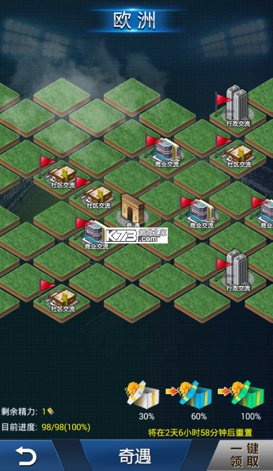 绿茵传奇 v2.7.7 折扣服下载 截图