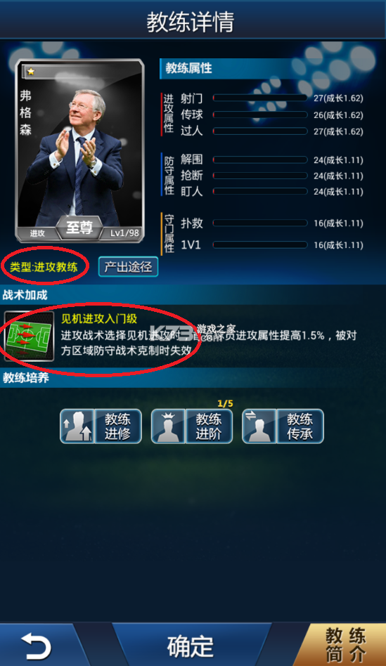 绿茵传奇 v2.7.7 九游版下载 截图