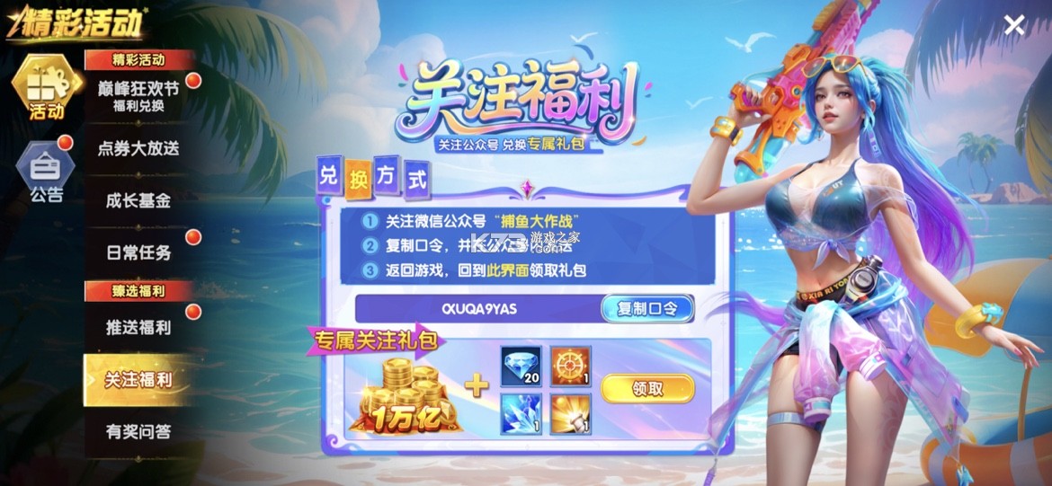 捕鱼大作战 v10.3.45.4.0 2026最新版本 截图