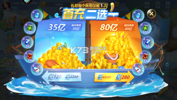 捕鱼大世界 v5.98.08 官方正版下载安装 截图